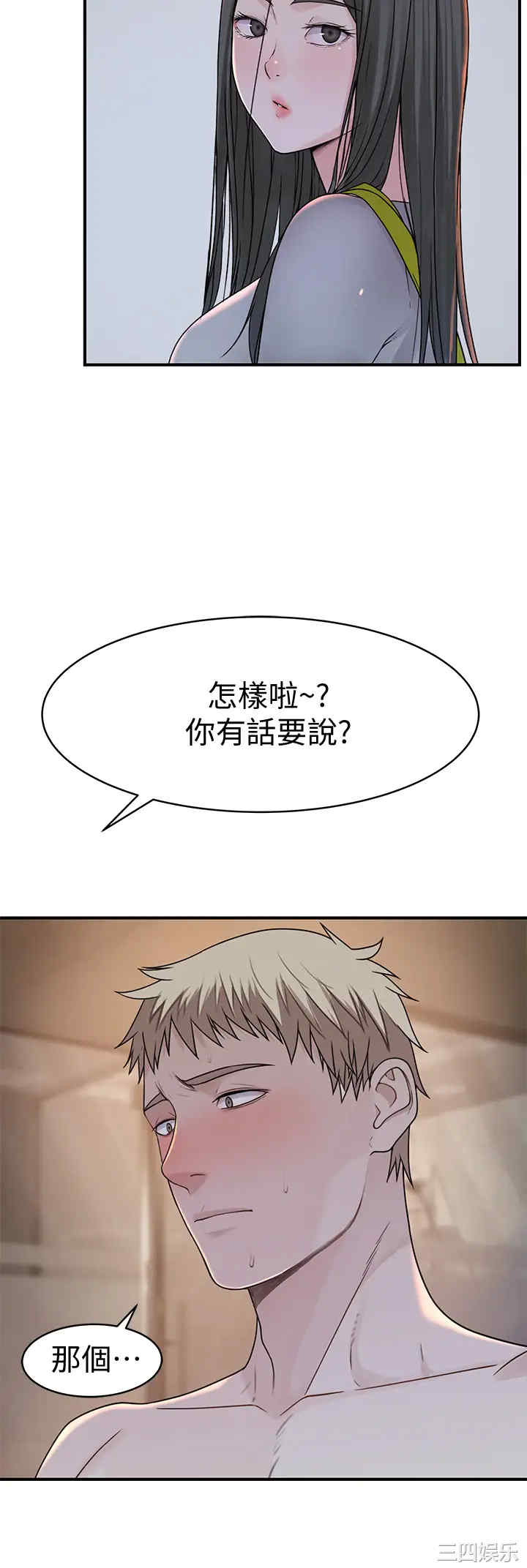 韩国漫画我们的特殊关系韩漫_我们的特殊关系-第56话在线免费阅读-韩国漫画-第47张图片