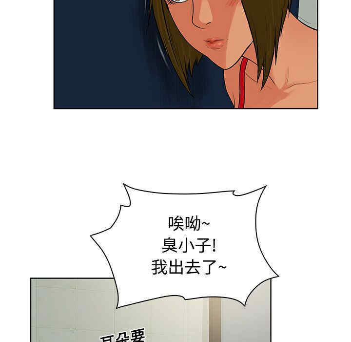 韩国漫画被女神环绕的男人韩漫_被女神环绕的男人-第17话在线免费阅读-韩国漫画-第74张图片