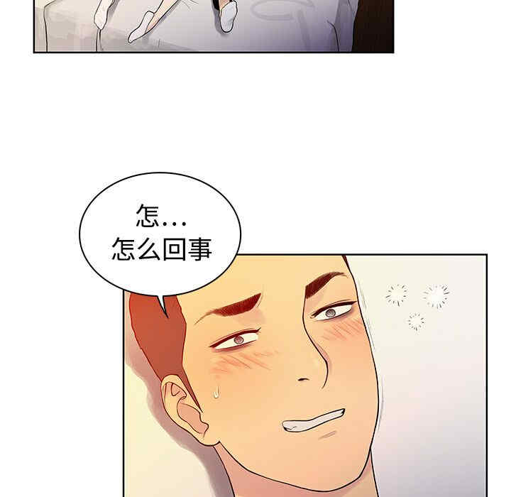 韩国漫画被女神环绕的男人韩漫_被女神环绕的男人-第6话在线免费阅读-韩国漫画-第33张图片