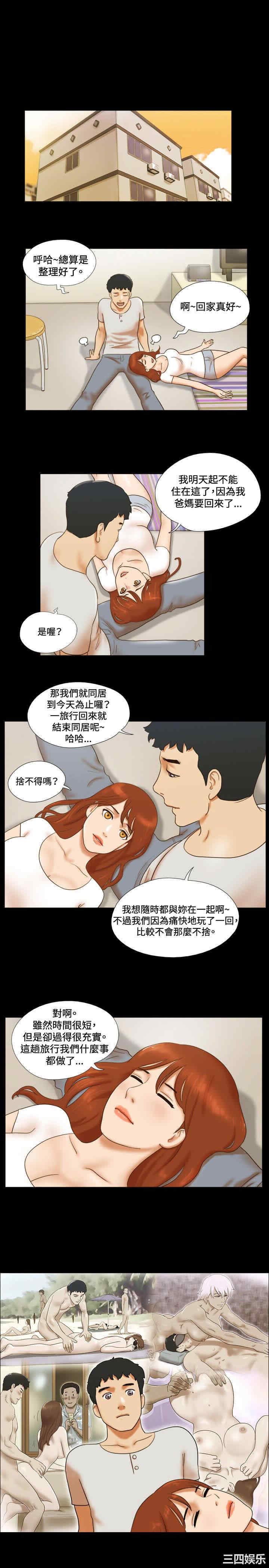 韩国漫画17种性幻想:情侣游戏韩漫_17种性幻想:情侣游戏-第35话在线免费阅读-韩国漫画-第5张图片