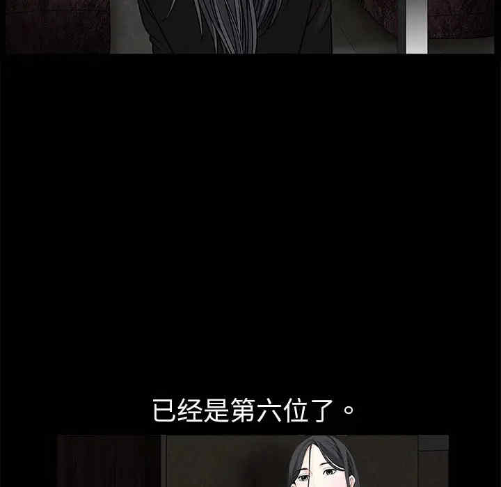 韩国漫画枷锁韩漫_枷锁-第2话在线免费阅读-韩国漫画-第36张图片