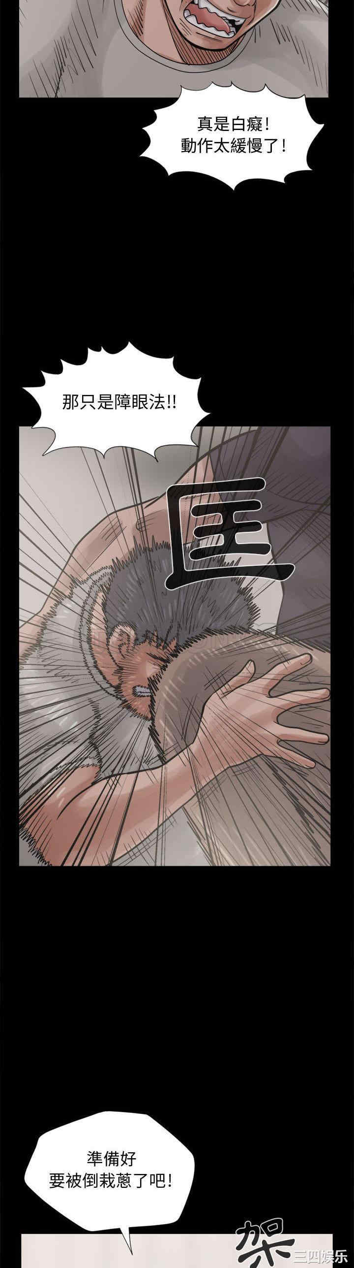 韩国漫画岛上拼图韩漫_岛上拼图-第13话在线免费阅读-韩国漫画-第19张图片