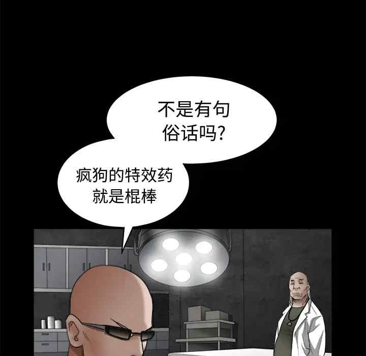 韩国漫画枷锁韩漫_枷锁-第29话在线免费阅读-韩国漫画-第126张图片