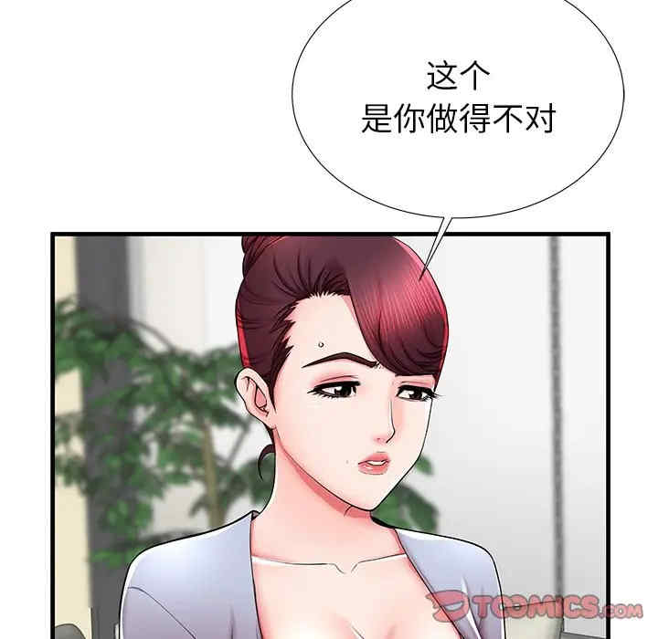 韩国漫画失格妈妈韩漫_失格妈妈-第41话在线免费阅读-韩国漫画-第9张图片