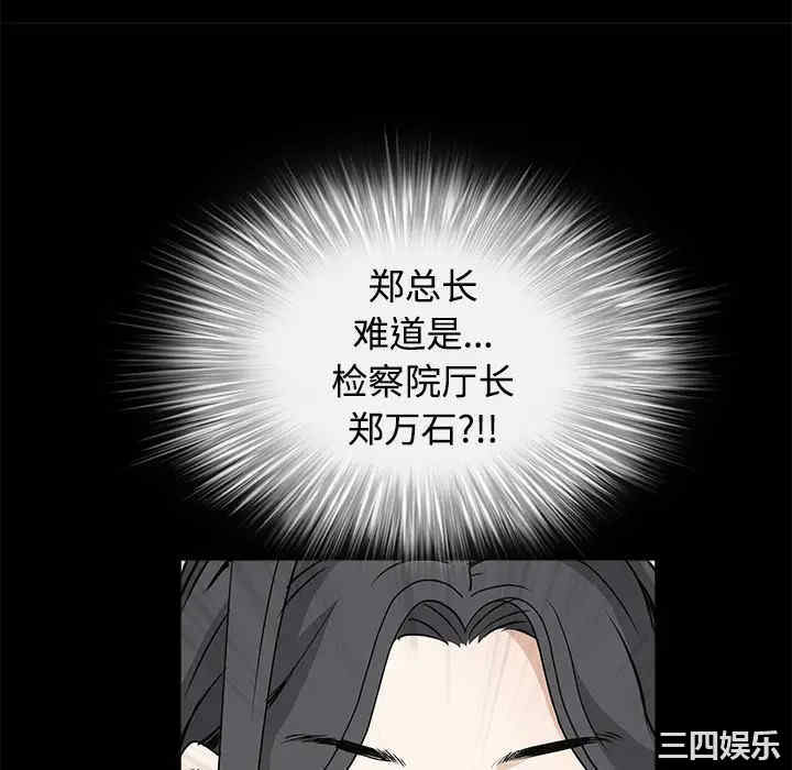 韩国漫画枷锁韩漫_枷锁-第27话在线免费阅读-韩国漫画-第46张图片