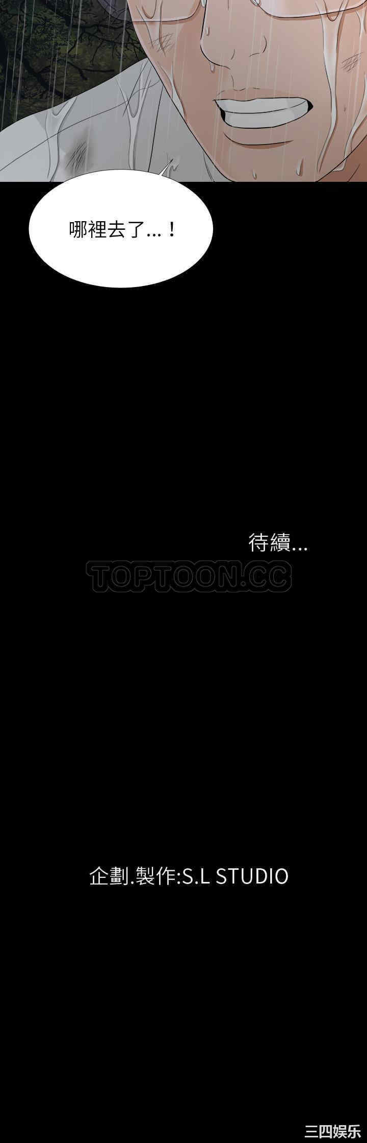韩国漫画未亡人韩漫_未亡人-第43话在线免费阅读-韩国漫画-第30张图片