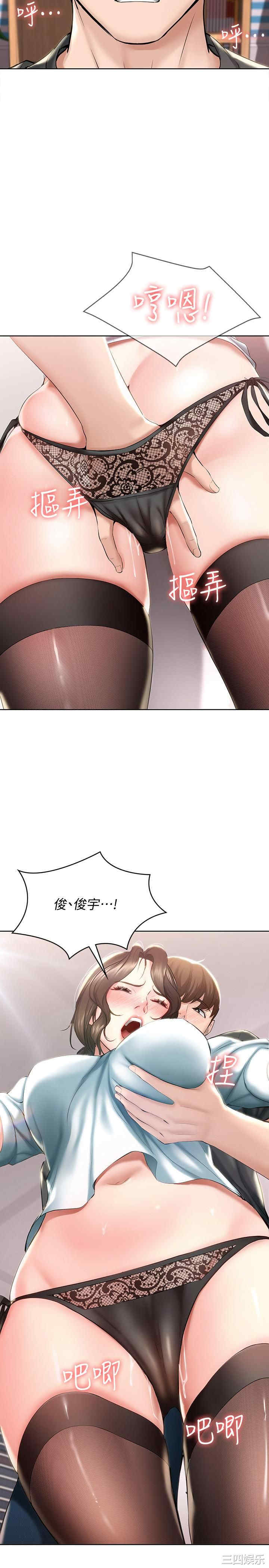 韩国漫画韩漫_寄宿日记-第43话在线免费阅读-韩国漫画-第2张图片