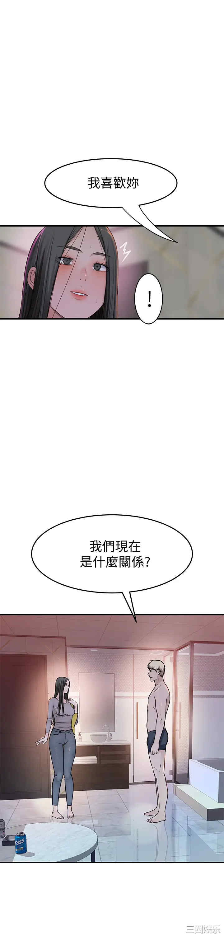 韩国漫画我们的特殊关系韩漫_我们的特殊关系-第56话在线免费阅读-韩国漫画-第48张图片