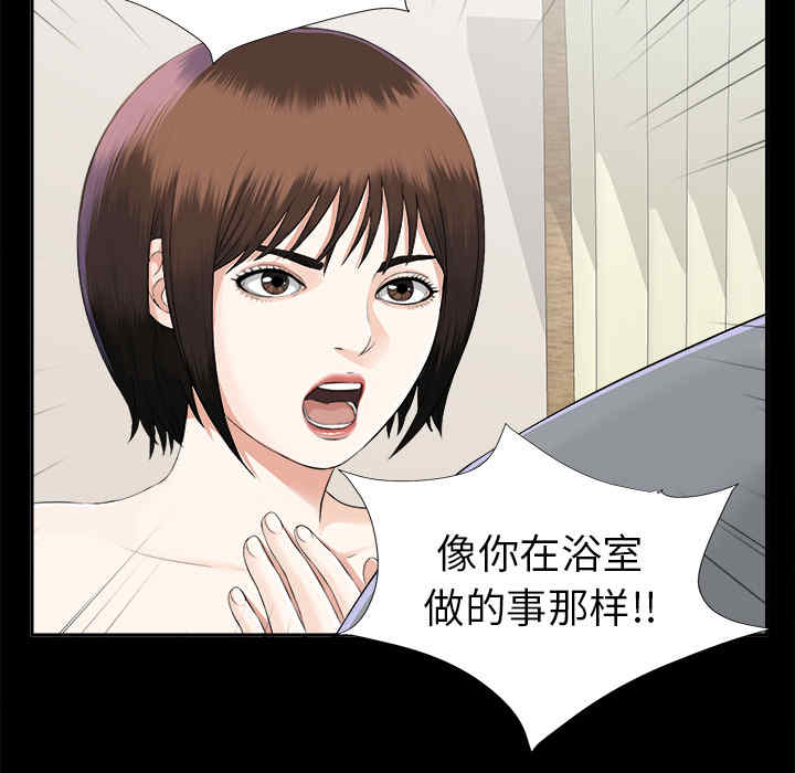 韩国漫画未亡人韩漫_未亡人-第14话在线免费阅读-韩国漫画-第15张图片