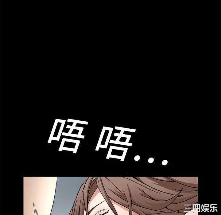 韩国漫画枷锁韩漫_枷锁-第17话在线免费阅读-韩国漫画-第106张图片