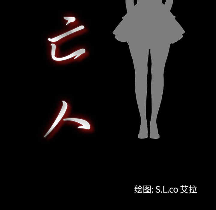 韩国漫画未亡人韩漫_未亡人-第8话在线免费阅读-韩国漫画-第19张图片