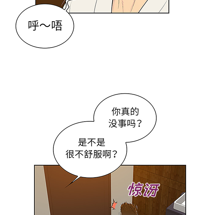 韩国漫画被女神环绕的男人韩漫_被女神环绕的男人-第38话在线免费阅读-韩国漫画-第54张图片