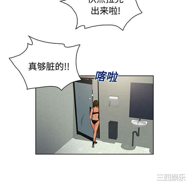 韩国漫画被女神环绕的男人韩漫_被女神环绕的男人-第17话在线免费阅读-韩国漫画-第76张图片