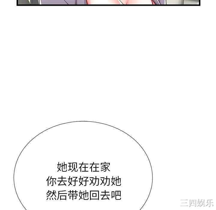 韩国漫画失格妈妈韩漫_失格妈妈-第41话在线免费阅读-韩国漫画-第10张图片
