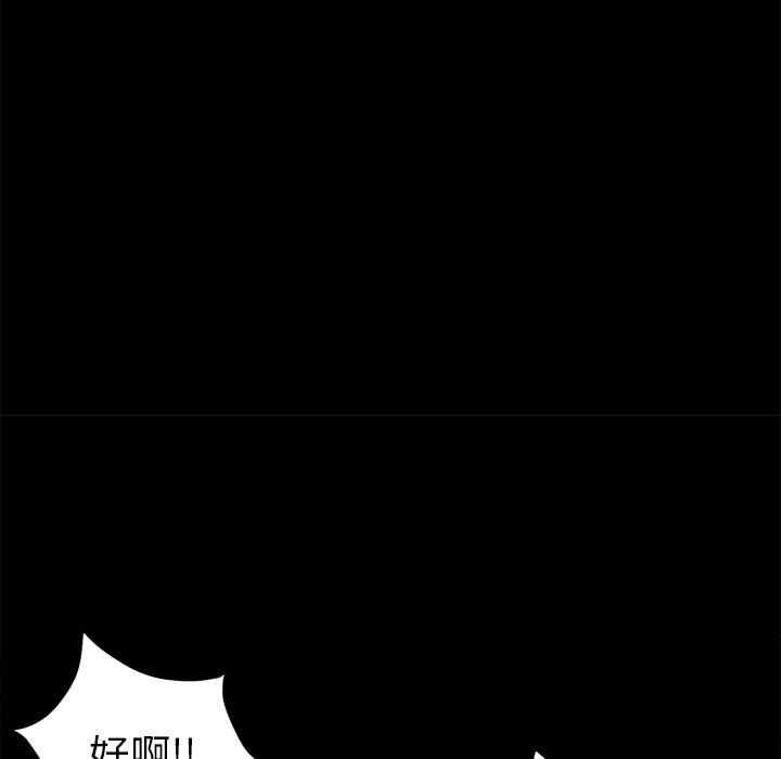 韩国漫画未亡人韩漫_未亡人-第14话在线免费阅读-韩国漫画-第17张图片