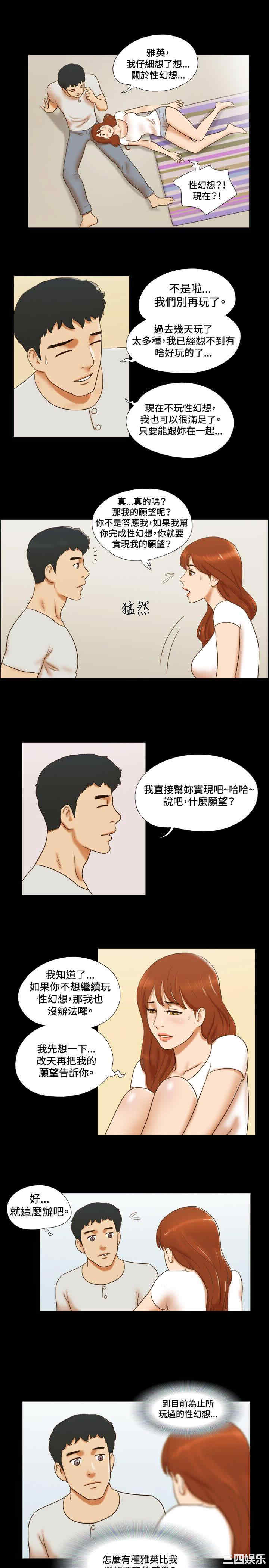 韩国漫画17种性幻想:情侣游戏韩漫_17种性幻想:情侣游戏-第35话在线免费阅读-韩国漫画-第7张图片