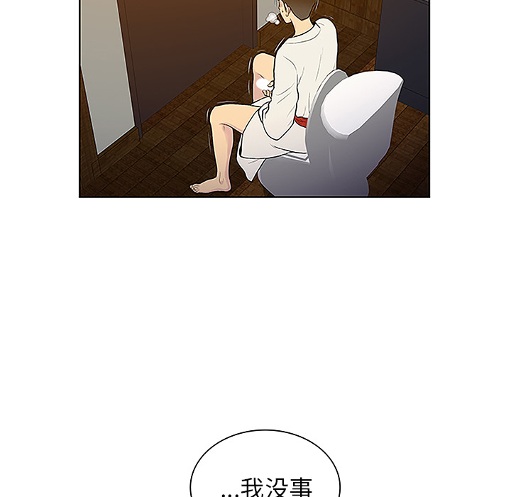 韩国漫画被女神环绕的男人韩漫_被女神环绕的男人-第38话在线免费阅读-韩国漫画-第55张图片