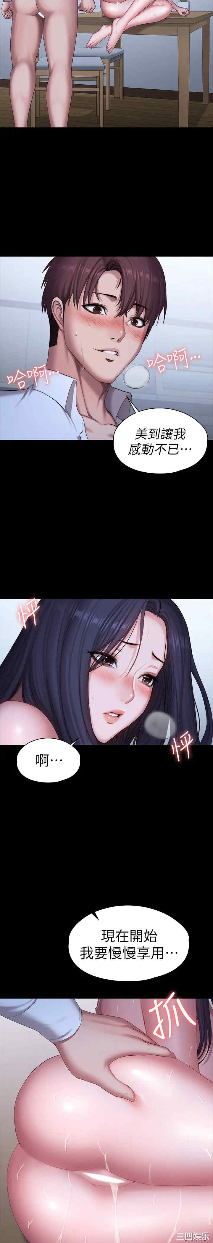 韩国漫画韩漫_健身教练-第93话在线免费阅读-韩国漫画-第30张图片