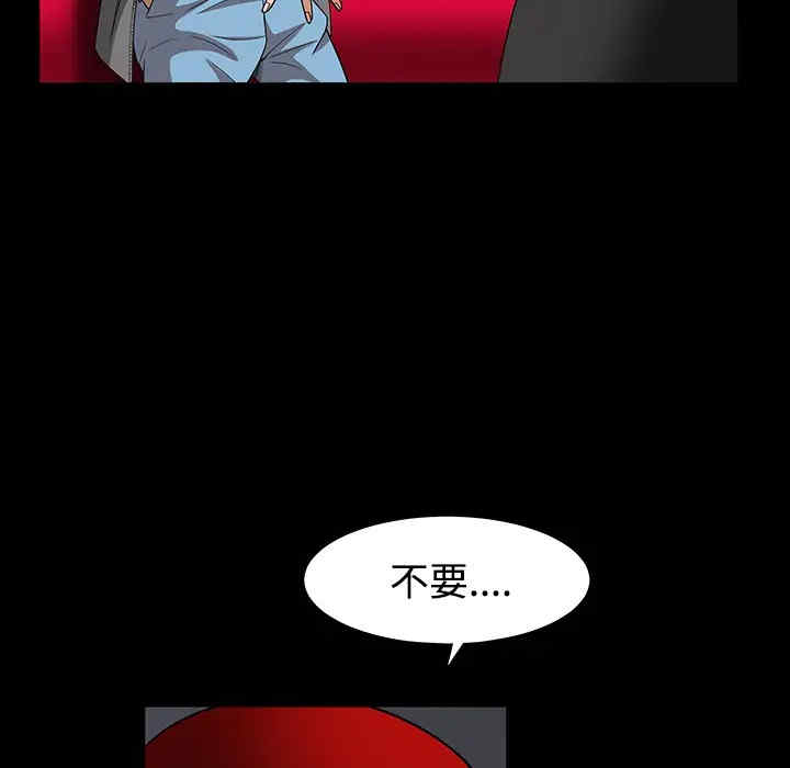 韩国漫画枷锁韩漫_枷锁-第30话在线免费阅读-韩国漫画-第224张图片