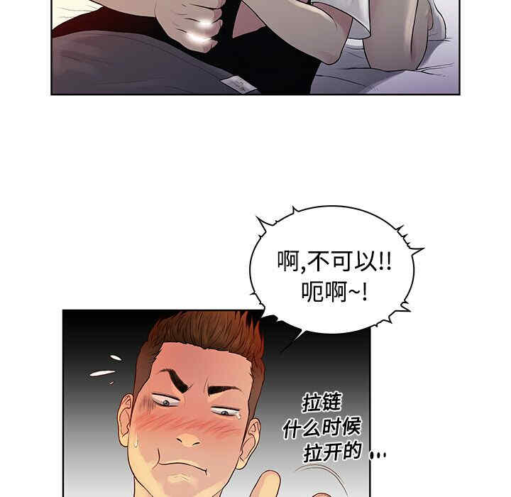 韩国漫画被女神环绕的男人韩漫_被女神环绕的男人-第6话在线免费阅读-韩国漫画-第35张图片