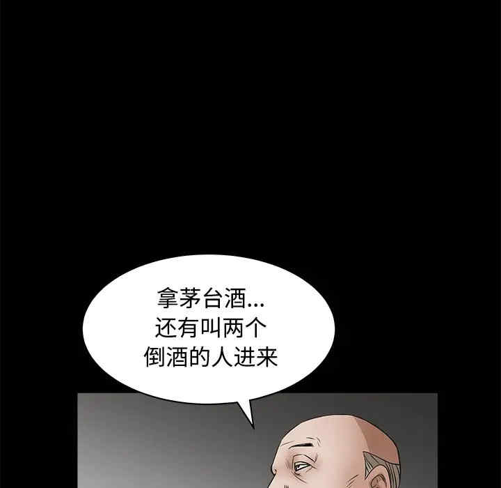 韩国漫画枷锁韩漫_枷锁-第27话在线免费阅读-韩国漫画-第48张图片