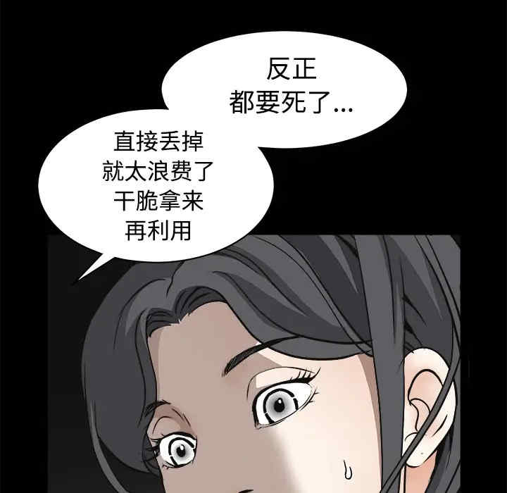 韩国漫画枷锁韩漫_枷锁-第29话在线免费阅读-韩国漫画-第128张图片
