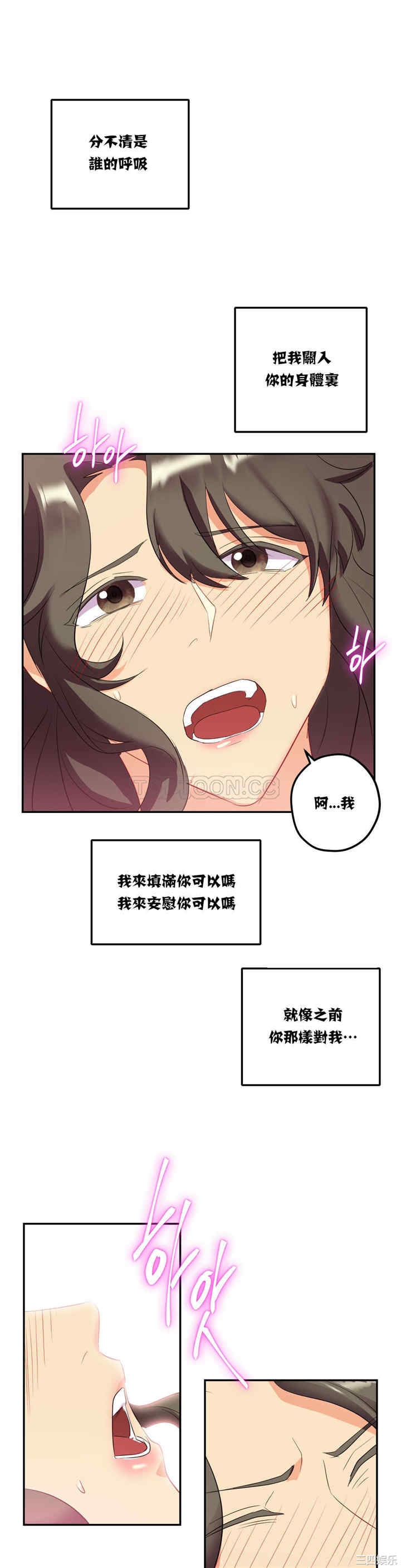 韩国漫画单身绯闻/剩女三十三韩漫_单身绯闻/剩女三十三-第18话在线免费阅读-韩国漫画-第12张图片