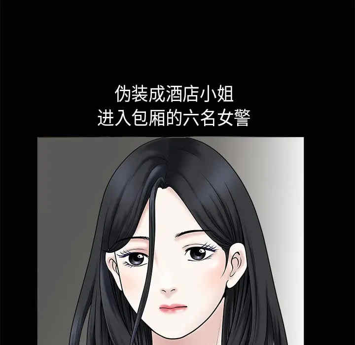 韩国漫画枷锁韩漫_枷锁-第2话在线免费阅读-韩国漫画-第39张图片