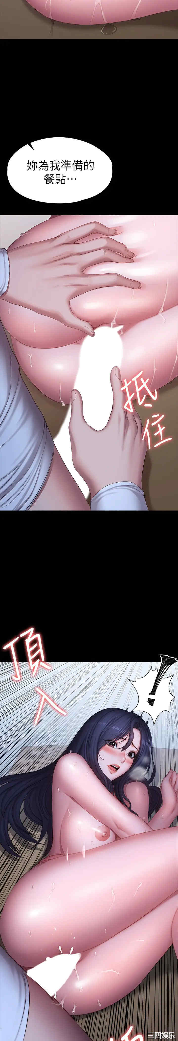 韩国漫画韩漫_健身教练-第93话在线免费阅读-韩国漫画-第31张图片