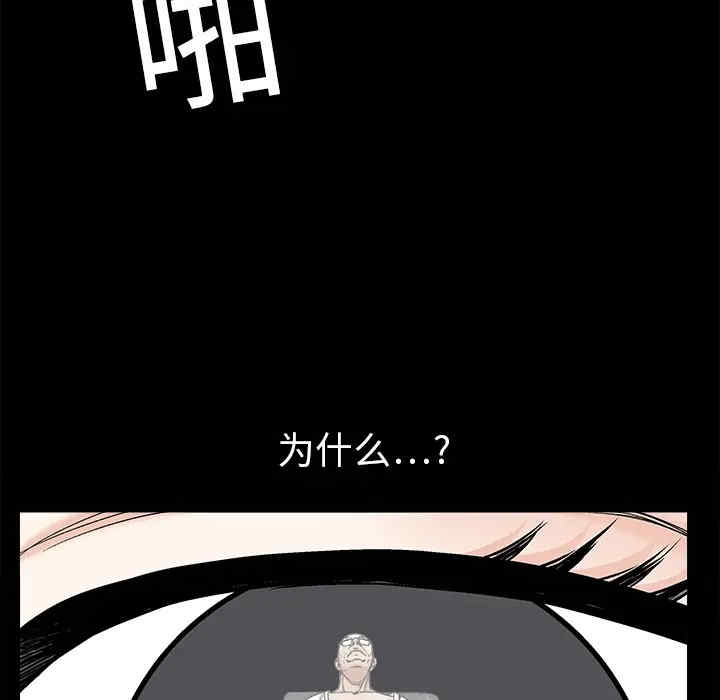 韩国漫画枷锁韩漫_枷锁-第8话在线免费阅读-韩国漫画-第57张图片