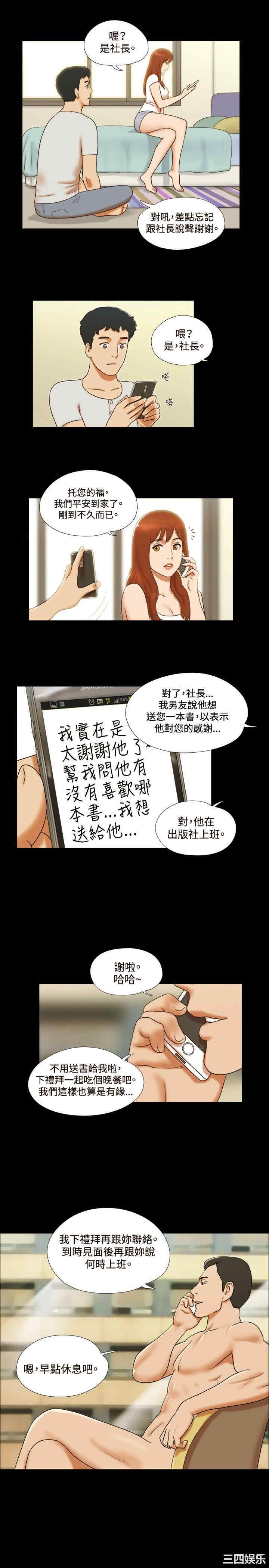 韩国漫画17种性幻想:情侣游戏韩漫_17种性幻想:情侣游戏-第35话在线免费阅读-韩国漫画-第9张图片