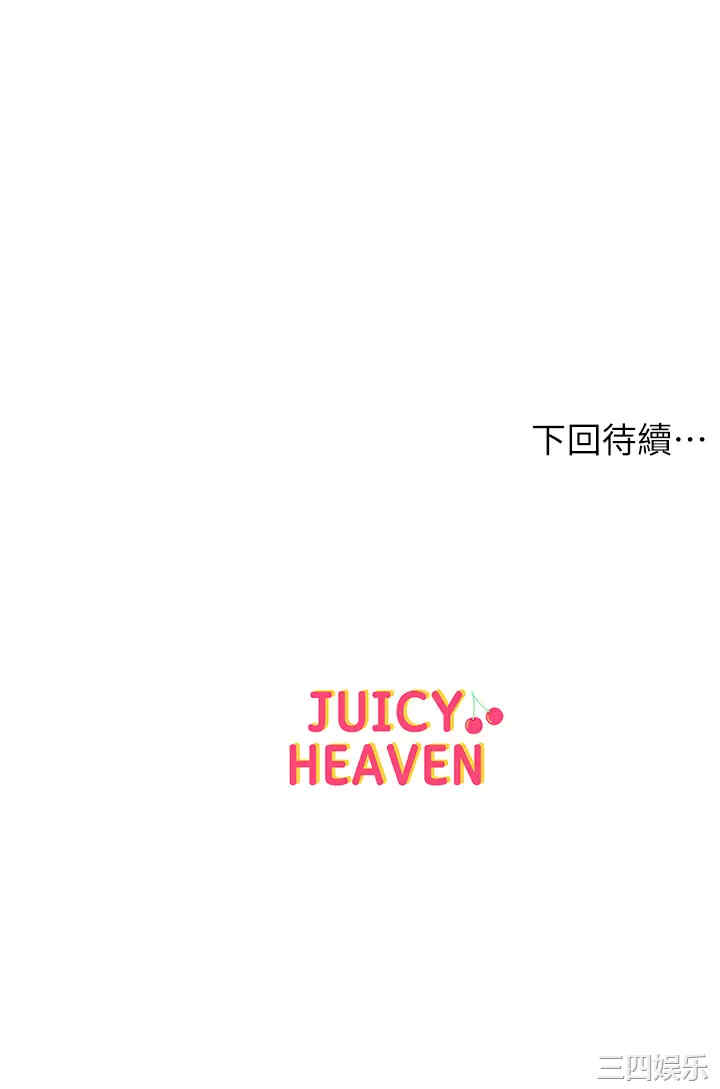 韩国漫画韩漫_超市的漂亮姐姐-第78话在线免费阅读-韩国漫画-第36张图片