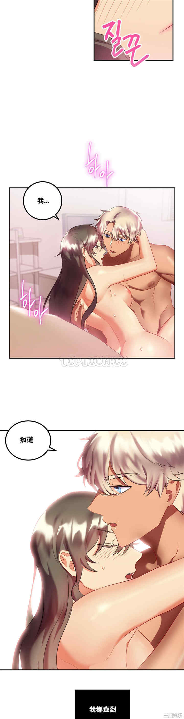 韩国漫画单身绯闻/剩女三十三韩漫_单身绯闻/剩女三十三-第18话在线免费阅读-韩国漫画-第13张图片