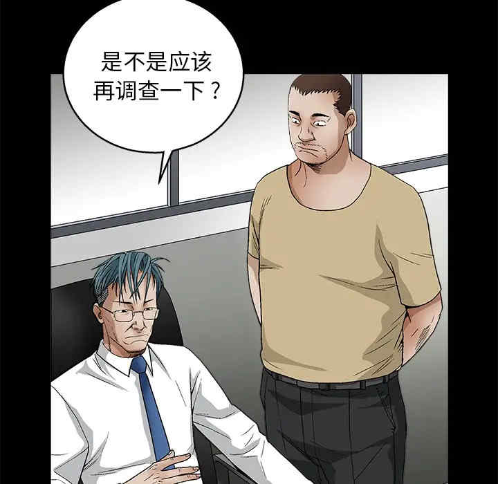 韩国漫画枷锁韩漫_枷锁-第17话在线免费阅读-韩国漫画-第110张图片