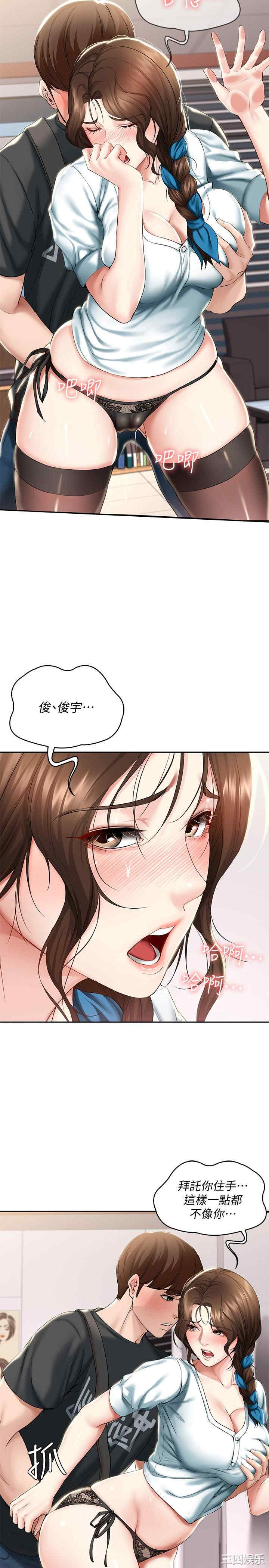 韩国漫画韩漫_寄宿日记-第43话在线免费阅读-韩国漫画-第5张图片