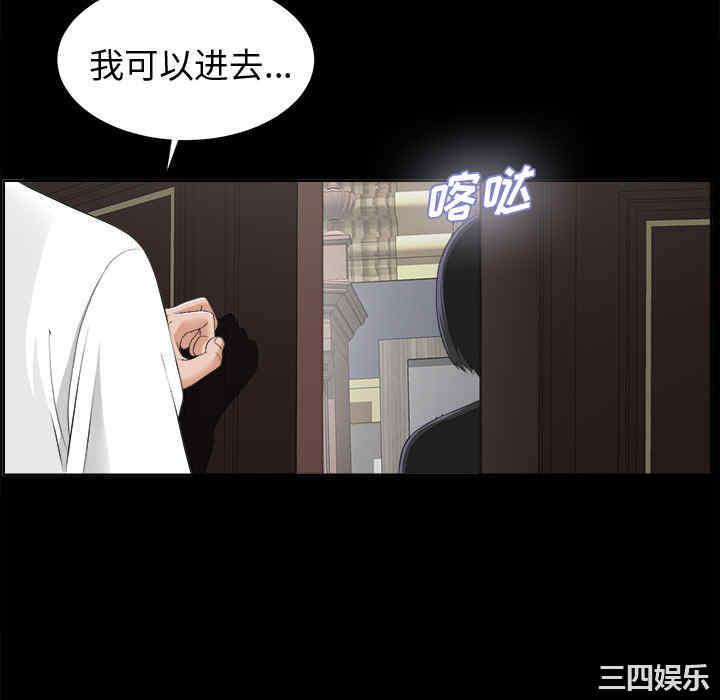 韩国漫画未亡人韩漫_未亡人-第8话在线免费阅读-韩国漫画-第22张图片