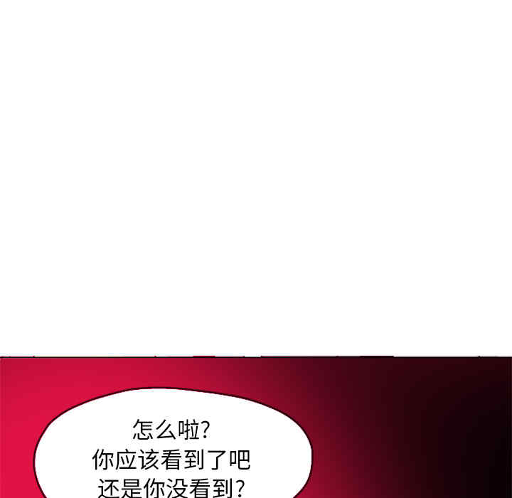 韩国漫画人妻好想要韩漫_人妻好想要-第14话在线免费阅读-韩国漫画-第96张图片