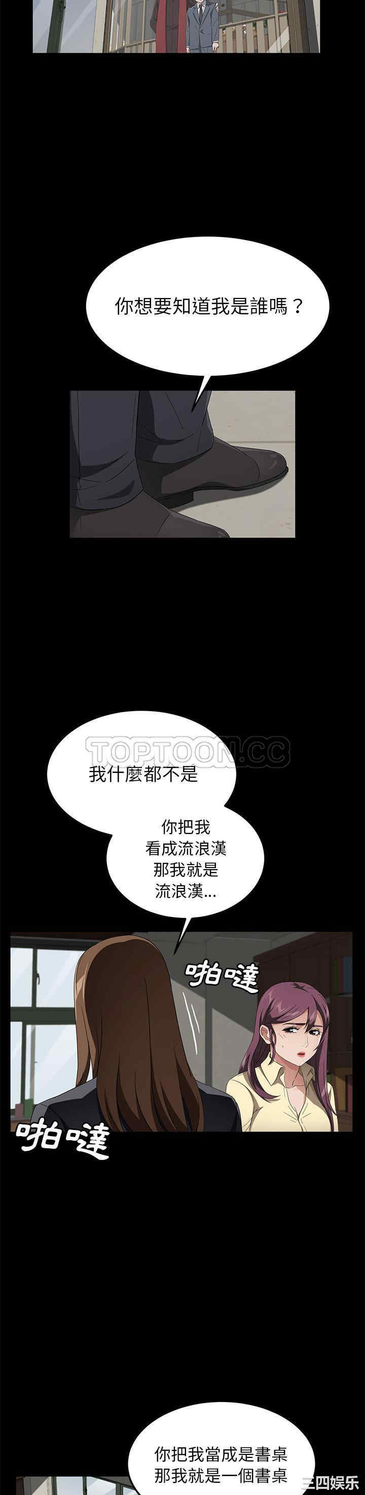 韩国漫画卖身契约韩漫_卖身契约-第38话在线免费阅读-韩国漫画-第15张图片