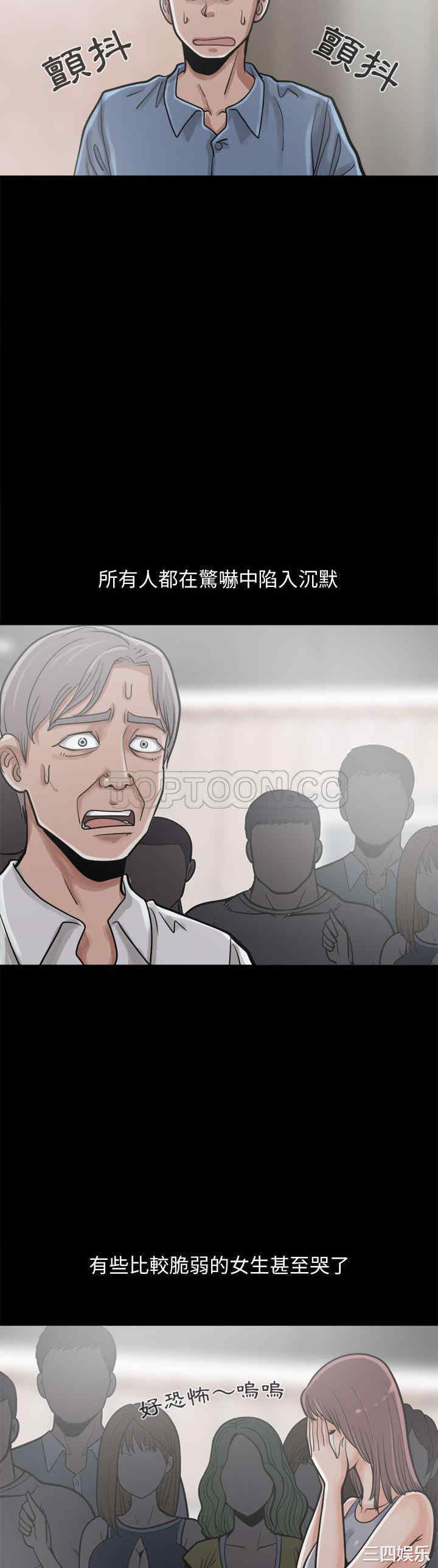 韩国漫画岛上拼图韩漫_岛上拼图-第13话在线免费阅读-韩国漫画-第23张图片
