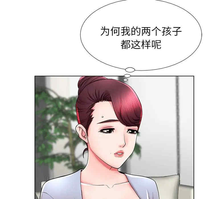 韩国漫画失格妈妈韩漫_失格妈妈-第41话在线免费阅读-韩国漫画-第14张图片