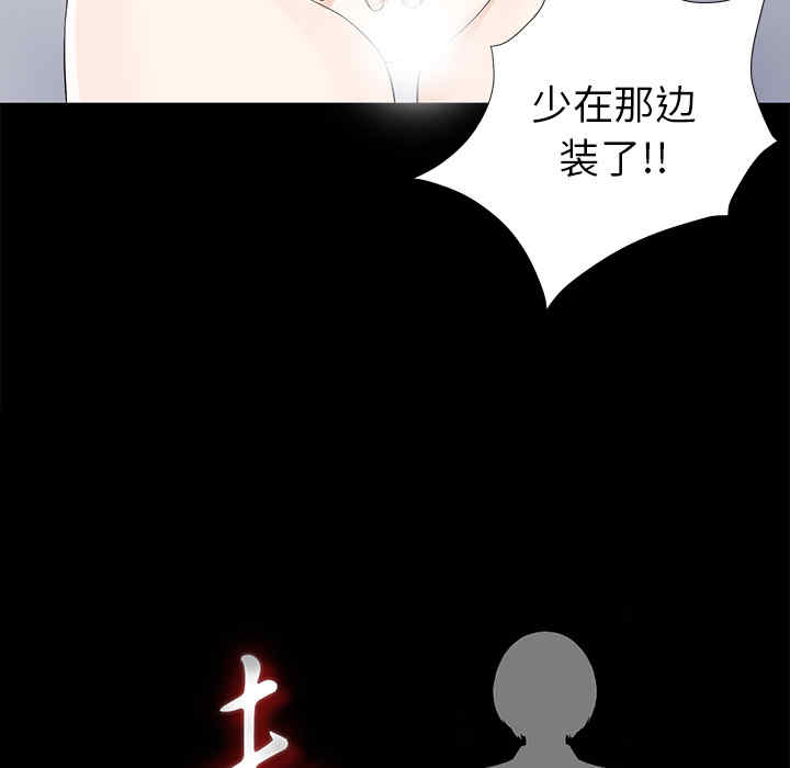 韩国漫画未亡人韩漫_未亡人-第14话在线免费阅读-韩国漫画-第21张图片