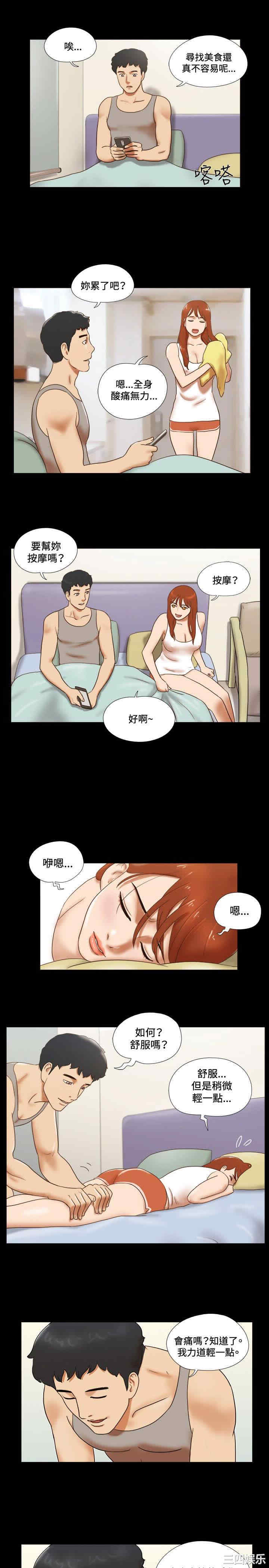 韩国漫画17种性幻想:情侣游戏韩漫_17种性幻想:情侣游戏-第35话在线免费阅读-韩国漫画-第13张图片