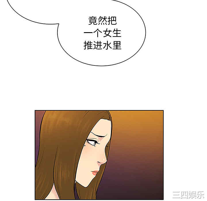 韩国漫画被女神环绕的男人韩漫_被女神环绕的男人-第38话在线免费阅读-韩国漫画-第58张图片