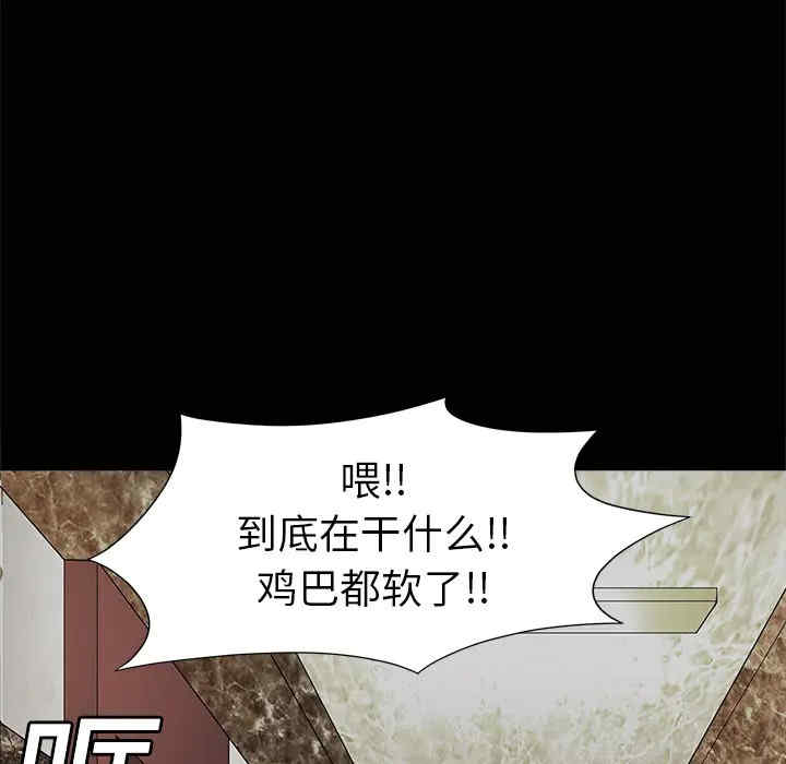 韩国漫画枷锁韩漫_枷锁-第2话在线免费阅读-韩国漫画-第41张图片