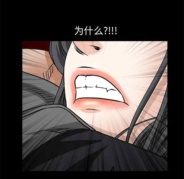 韩国漫画枷锁韩漫_枷锁-第8话在线免费阅读-韩国漫画-第62张图片