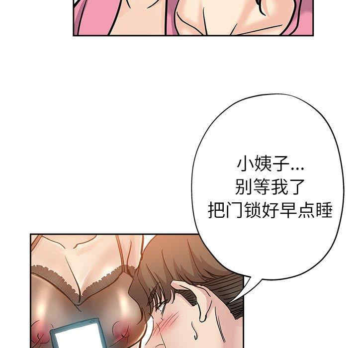 韩国漫画坏坏的她韩漫_坏坏的她-第29话在线免费阅读-韩国漫画-第77张图片