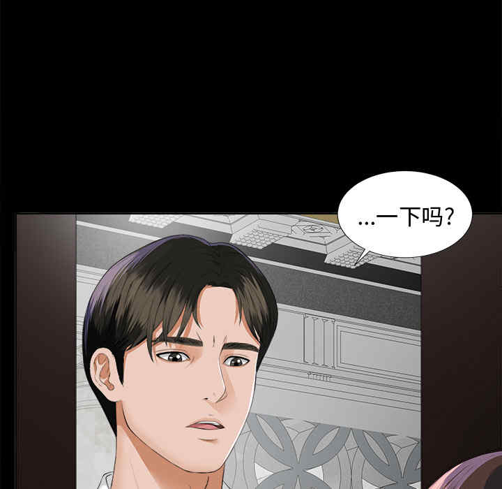 韩国漫画未亡人韩漫_未亡人-第8话在线免费阅读-韩国漫画-第25张图片