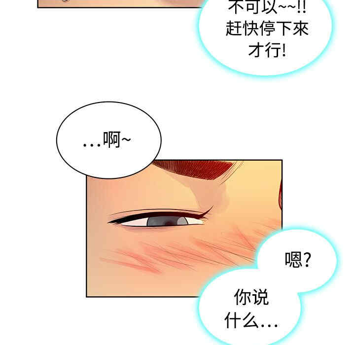 韩国漫画被女神环绕的男人韩漫_被女神环绕的男人-第6话在线免费阅读-韩国漫画-第41张图片