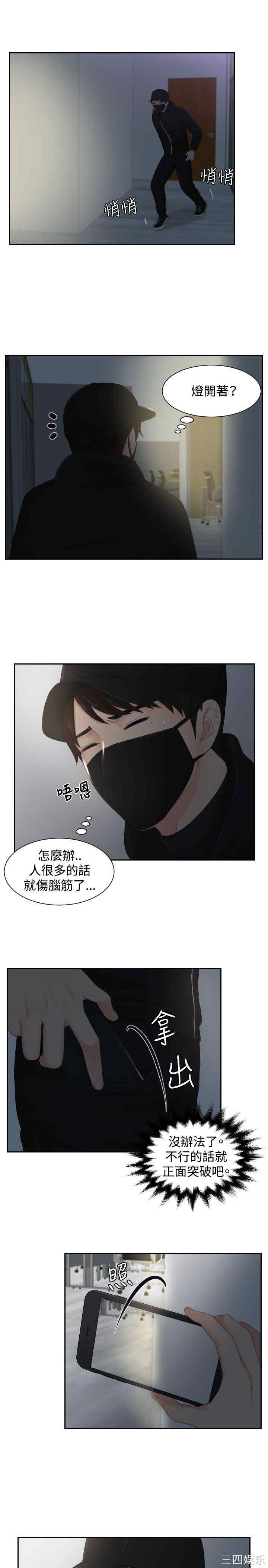 韩国漫画本能解决师韩漫_本能解决师-第29话在线免费阅读-韩国漫画-第16张图片