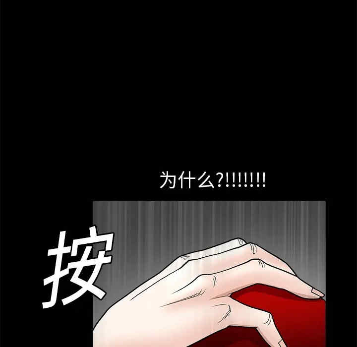 韩国漫画枷锁韩漫_枷锁-第8话在线免费阅读-韩国漫画-第63张图片